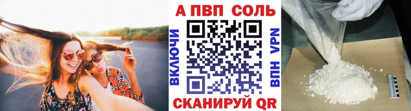 Alpha-PVP Crystall хочу Нижнекамск