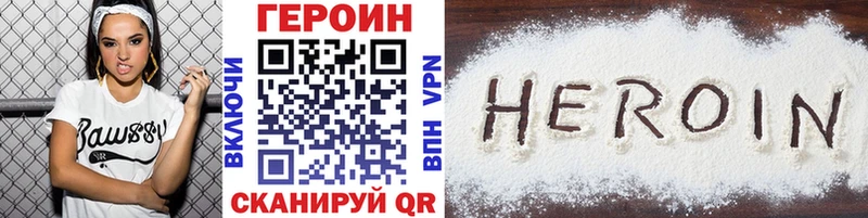 сколько стоит Нижнекамск Героин белый