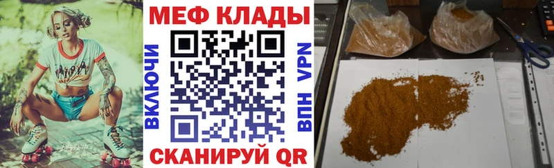 где можно купить   Нижнекамск  Мефедрон мяу мяу 